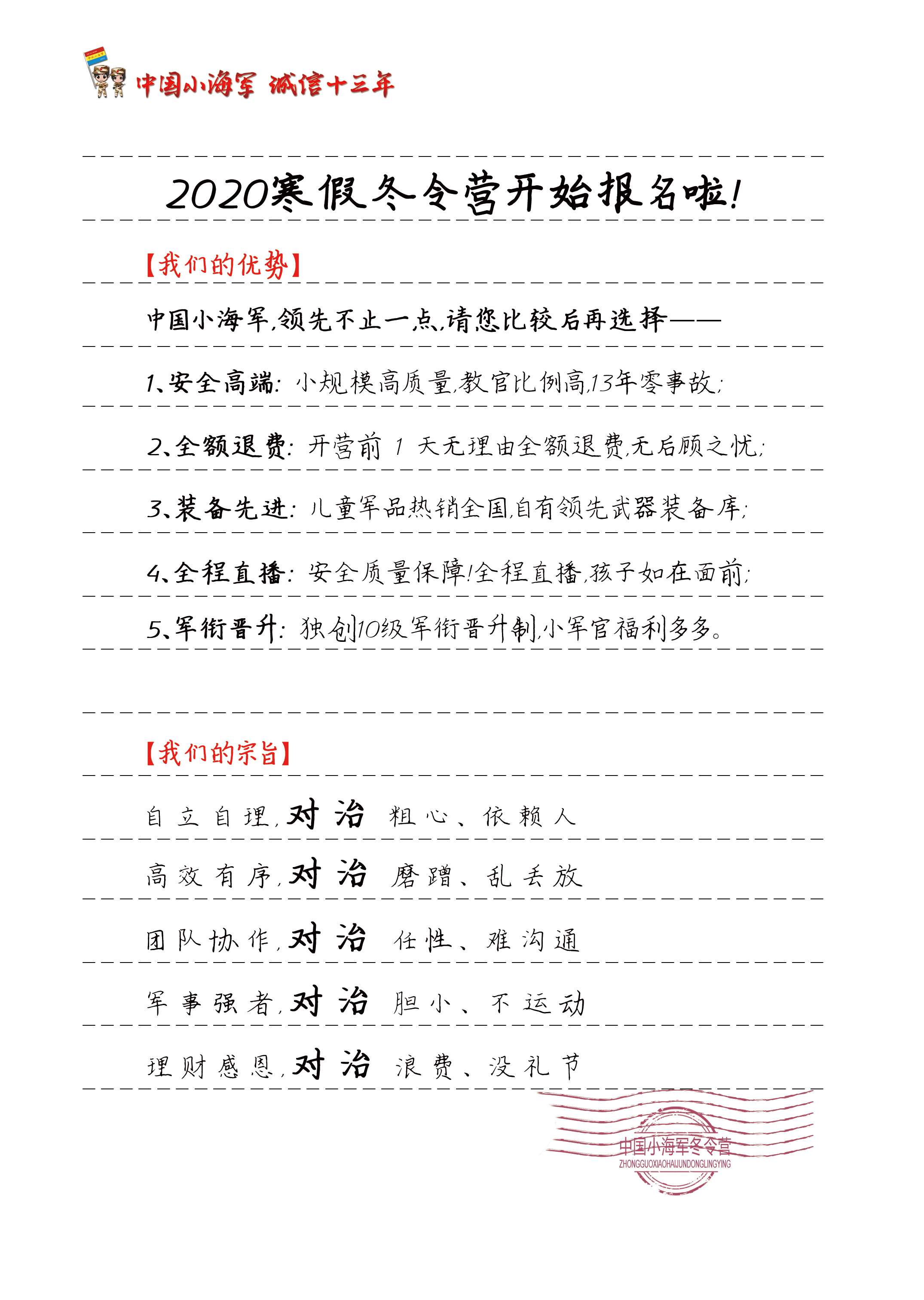 中国小海军信纸2.jpg